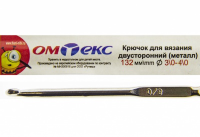 0333-6150-Крючок для вязания двухстор, металл, "ОмТекс",d-3/0-4/0, L-132 мм - купить в Братске. Цена: 22.22 руб.
