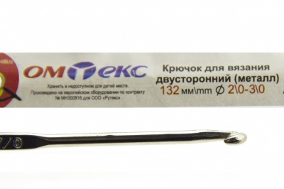 0333-6150-Крючок для вязания двухстор, металл, "ОмТекс",d-2/0-3/0, L-132 мм - купить в Братске. Цена: 22.22 руб.