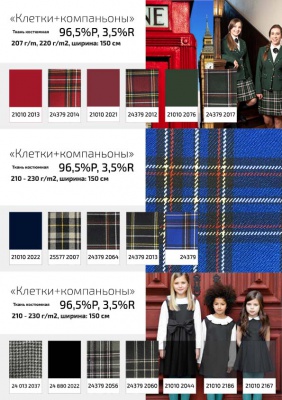 Ткань костюмная 25098 2018, 225 гр/м2, шир.150см, цвет серый - купить в Братске. Цена 332.10 руб.