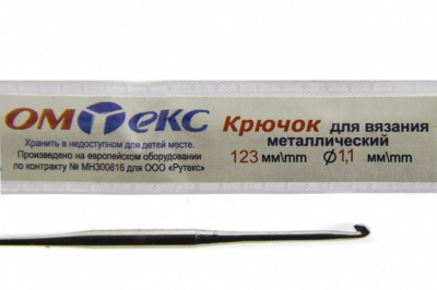 0333-6016-Крючок для вязания металл "ОмТекс", 5# (1,1 мм), L-123 мм - купить в Братске. Цена: 17.28 руб.