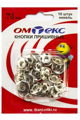 Кнопки металлические пришивные №2, диам. 12 мм, цвет никель - купить в Братске. Цена: 18.72 руб.