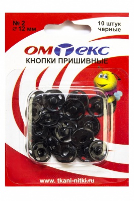 Кнопки металлические пришивные №2, диам. 12 мм, цвет чёрный - купить в Братске. Цена: 18.72 руб.
