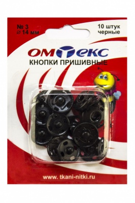 Кнопки металлические пришивные №3, диам. 14 мм, цвет чёрный - купить в Братске. Цена: 21.93 руб.