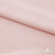 Ткань плательная Невада, 97% полиэстер 3% спандекс,120 гр/м2, шир. 150 см, 10/розовая пудра - купить в Братске. Цена 254.22 руб.