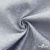 Ткань жаккард королевский, 100% полиэстр 180 г/м 2, шир.150 см, цв-светло серый - купить в Братске. Цена 293.39 руб.
