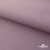 Текстильный материал " Ditto", мембрана покрытие 5000/5000, 130 г/м2, цв.17-1605 розовый туман - купить в Братске. Цена 307.92 руб.