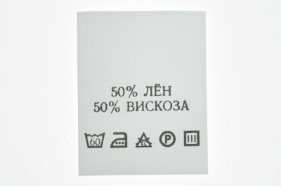 Состав и уход 50% лён 50% вискоза 200шт - купить в Братске. Цена: 232.29 руб.
