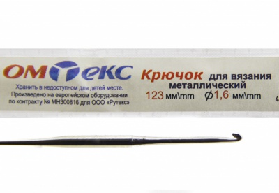 0333-6000-Крючок для вязания металл "ОмТекс", 1# (1,6 мм), L-123 мм - купить в Братске. Цена: 17.28 руб.