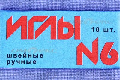 Иглы для шитья ручные №6(Россия) с9-275 - купить в Братске. Цена: 94.64 руб.