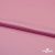 Поли креп-сатин 15-2216, 125 (+/-5) гр/м2, шир.150см, цвет розовый - купить в Братске. Цена 157.15 руб.