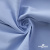 Ткань сорочечная Скилс, 115 г/м2, 58% пэ,42% хл, шир.150 см, цв.3-голубой. (арт.113) - купить в Братске. Цена 306.69 руб.
