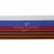 Лента с3801г17 "Российский флаг"  шир.34 мм (50 м) - купить в Братске. Цена: 620.35 руб.