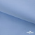 Ткань сорочечная Альто, 115 г/м2, 58% пэ,42% хл,окрашенный, шир.150 см, цв. 3-голубой  (арт.101)  - купить в Братске. Цена 306.69 руб.