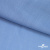 Ткань плательная Марсель 80% полиэстер 20% нейлон,125 гр/м2, шир. 150 см, цв. голубой - купить в Братске. Цена 460.18 руб.