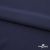 Плательная ткань "Невада" 19-3921, 120 гр/м2, шир.150 см, цвет т.синий - купить в Братске. Цена 205.73 руб.