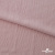Ткань "Марлен", 14-1508, 170 г/м2 ш.150 см, цв-нюд-розовый - купить в Братске. Цена 243.11 руб.