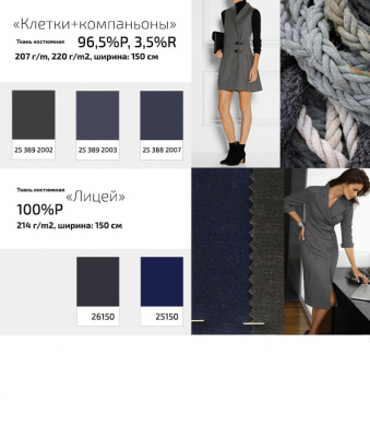 Ткань костюмная  26150, 214 гр/м2, шир.150см, цвет серый - купить в Братске. Цена 362.24 руб.