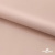 Ткань подкладочная Таффета, 12-1206, 53 г/м2, антистатик, шир.150 см, розовая пудра - купить в Братске. Цена 57.16 руб.