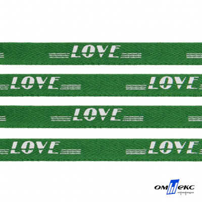 Тесьма отделочная (киперная) 10 мм, 100% хлопок, "LOVE" (45 м) цв.121-20 -зелёный - купить в Братске. Цена: 797.46 руб.
