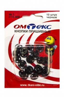 Кнопки металлические пришивные №1, диам. 10 мм, цвет чёрный - купить в Братске. Цена: 17.21 руб.