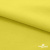 Ткань сорочечная стрейч 14-0852, 115 гр/м2, шир.150см, цвет жёлтый - купить в Братске. Цена 285.04 руб.