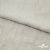 Ткань плательная Фишер, 100% полиэстер,165 (+/-5) гр/м2, шир. 150 см, цв. 6 лён - купить в Братске. Цена 237.16 руб.