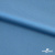 Бифлекс "ОмТекс", 230г/м2, 150см, цв.-голубой (15-4323) (2,9 м/кг), блестящий  - купить в Братске. Цена 1 646.73 руб.