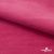 Флис DTY 240г/м2, 17-2235/розовый, 150см (2,77 м/кг) - купить в Братске. Цена 640.46 руб.