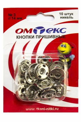 Кнопки металлические пришивные №3, диам. 14 мм, цвет никель - купить в Братске. Цена: 21.93 руб.
