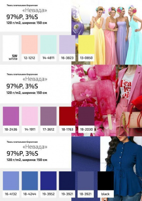Плательная ткань "Невада" 12-1212, 120 гр/м2, шир.150 см, цвет розовый кварц - купить в Братске. Цена 205.73 руб.
