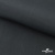Ткань смесовая для спецодежды "Униформ" 19-3906, 200 гр/м2, шир.150 см, цвет т.серый - купить в Братске. Цена 164.20 руб.
