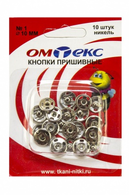 Кнопки металлические пришивные №1, диам. 10 мм, цвет никель - купить в Братске. Цена: 17.38 руб.