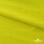 Бифлекс "ОмТекс", 230г/м2, 150см, цв.-желтый (GNM 1906-0791), (2,9 м/кг), блестящий  - купить в Братске. Цена 1 667.58 руб.